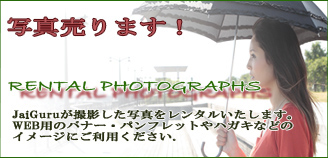 写真撮影・販売